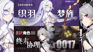 [實況] 看6.6測試服-羽兔&普羅米修斯 