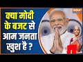 Union Budget 2023: Middle Class Family got relief from Modi's Government Budget 2023?