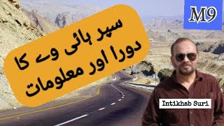 Super High Way Northern Bypass to DHA CITY View &amp; Information