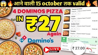 4 dominos pizza in ₹27 (15 अक्टूबर तक valid)🔥🍕|Domino's pizza offer|swiggy loot offer by india waale