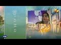 Neem - Episode 07 Teaser - Mawra Hussain, Arslan Naseer, Ameer Gilani - HUM TV