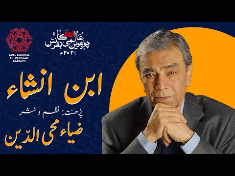 Zia Mohyeddin | Parhant: Ibn-e-Insha | Day 02 | 14th Aalmi Urdu Conference | #acpkhi #urduconference