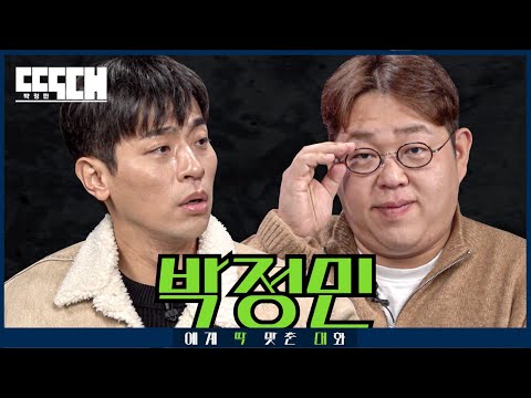 우원박 vs 우왕 밥! 짜증 1타와 짜증유발 1타가 만난 짜증 대잔치 토크쇼