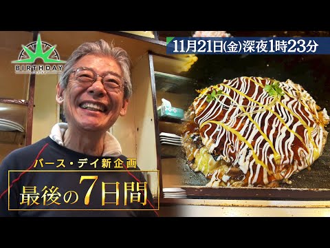 YouTubeで見る YouTubeで見る