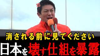 【熱い想い】消される前に見てください…参政党の神谷代表が熱く熱く日本人の為に民意を訴えます。【神谷宗幣】【参政党】【安藤裕】【高市早苗】