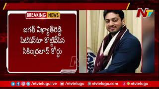 భార్గవ్ రామ్ తల్లిదండ్రులకు చుక్కెదురు: జగత్ విఖ్యాత్ రెడ్డి పిటిషన్ కొట్టివేత