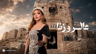 عالروزنا - اصالة نصري