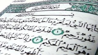 التفسير الحكيم لسُورَةُ التَّحۡرِيمِ -خطبة الجمعة16 12 2016 لفضيلة الشيخ مصطفى العدوي