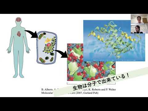【工学部】人間支援感性科学プログラム　２生物物理系 紹介動画