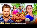 Khesari Lal Yadav Kajal Raghwani All Time Superhit Song Tohar Joda Na Kauno Janana Ye Janaa