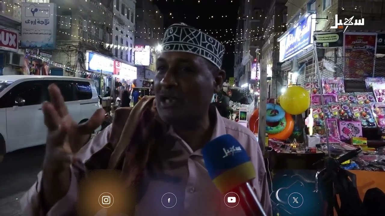 المكلا تشع بهجة واحتفاءً برمضان