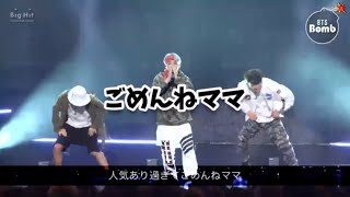 【BTS 掛け声】MIC DROP (Japanese ver)