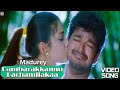 Pambarakkannu Pachamilakaa Hd Video Song | Madurey Tamil Movie | Vijay | Sonia Agarwal | Vidhyasagar