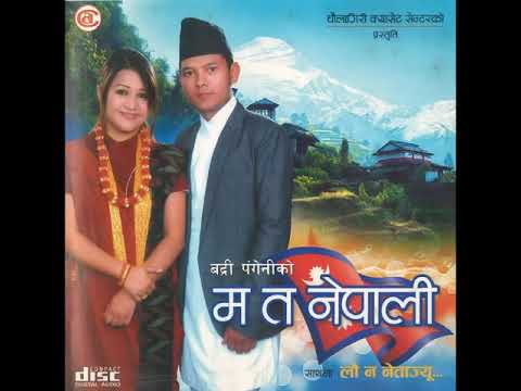 Badri Pangeni and Sindhu Malla -  Ma Ta Nepali | Full  Lok Dohori Song