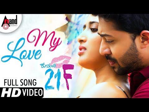 Kumari 21F | My Love | New Kannada HD Video Song 2018 | Pranam Devaraj | Nidhi | Sriman Vemula