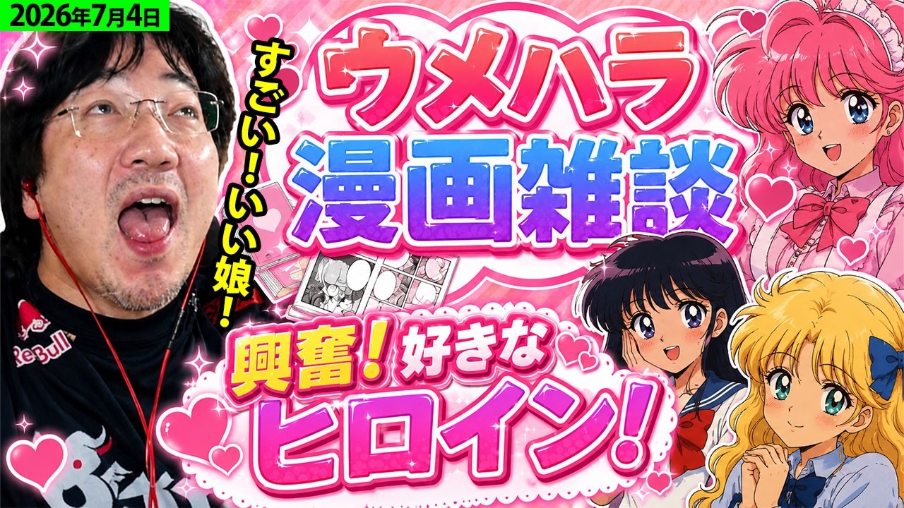 YouTubeサムネイル