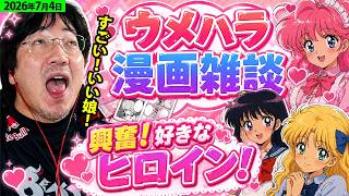 【〇〇はいい女だよ】ワンピース読むのがきつい理由 最強のギャグマンガ 福本伸行読むならコレ！ 綾波レイ スト6 ライブ配信