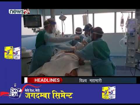 AFTERNOON NEWS HEADLINE -NEWS 24