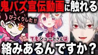 笹木の葛葉モノマネ動画について話すシュートさんと葛葉＆久々のスト6【切り抜き/武道館でなんかやる】