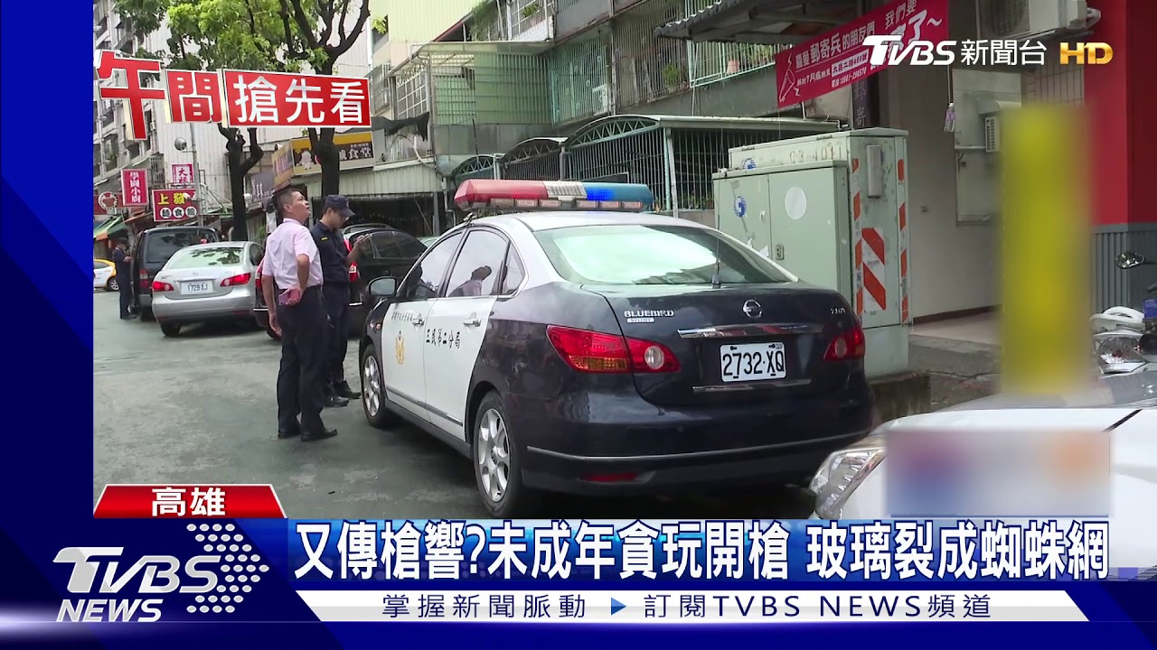 屁孩無聊!4男無照開車 空氣槍射擊精品店