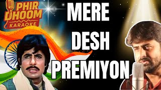 Download lagu Mere Desh Premiyo Karaoke With Lyrics | Desh Premee (1982) Mohammed Rafi mp3