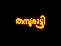 Thampuratty Malayalam Namitha Movie Released Hit Films Kerala Mallu