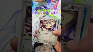 【ポケカ インフェルノX】1パック開封！！#ポケカ１パック開封#ポケモンカード#インフェルノX