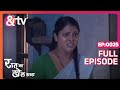 Raat Ka Khel Saara Ep 25 Chhaya Ajay से शादी के लिए तैयार हो ग