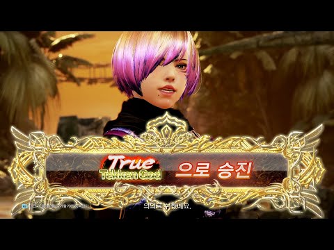 Tekken 7 FR Kunimitsu Rank match Season 4 220202