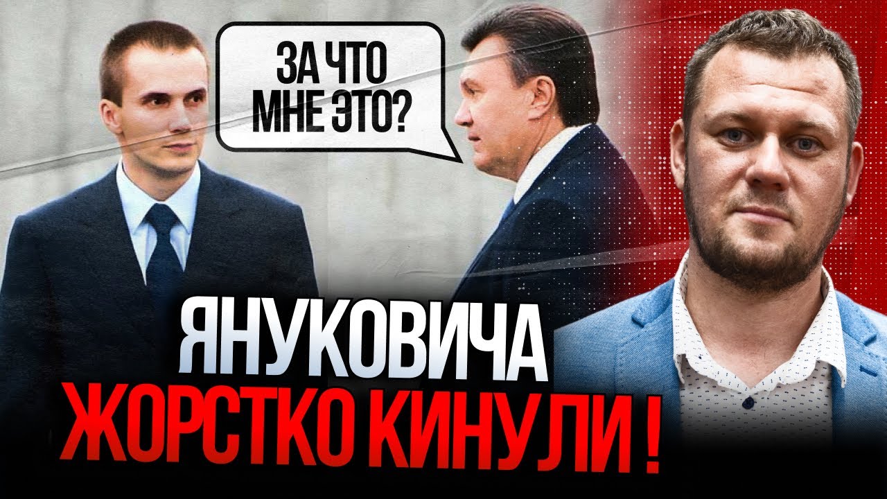 🤯 Донецьк шокував! Януковича пограбували! Президент-утікач мріє про Україн?