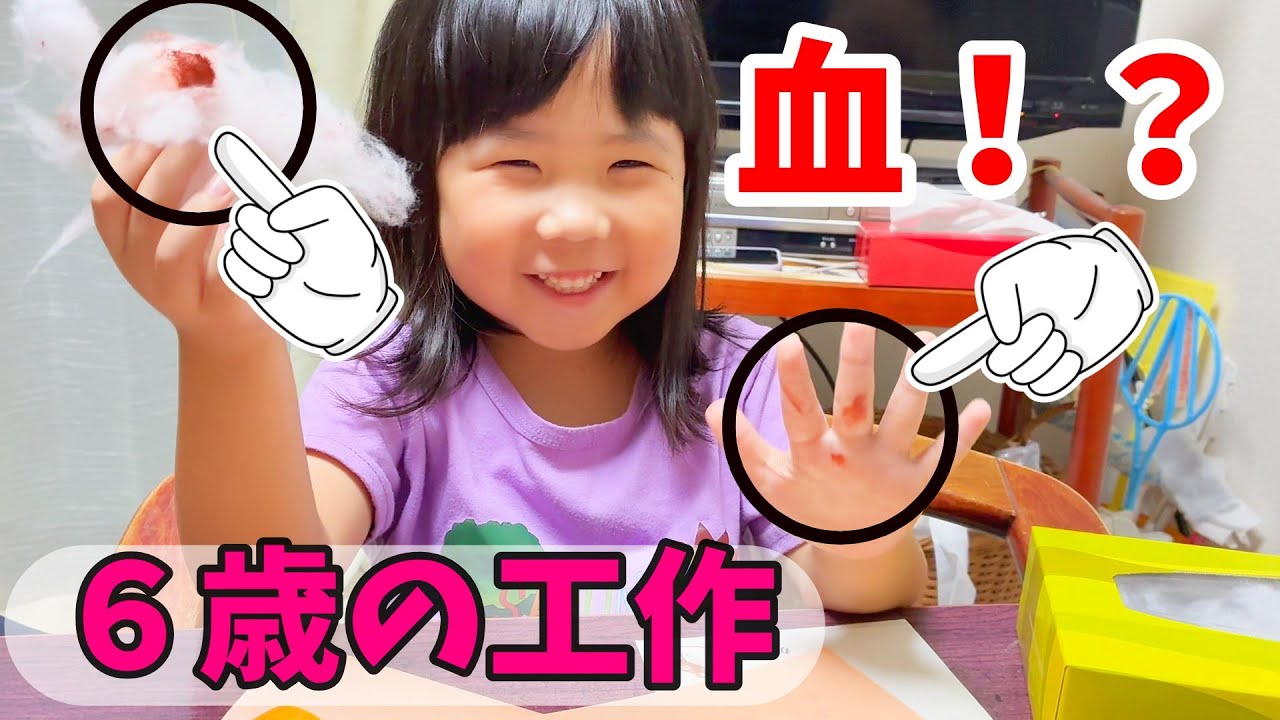 【６歳しゅりちゃんの工作】じーじの寒いジョークをかわしながら綿と折り紙で前に食べて美味しかった最中を再現していく☆