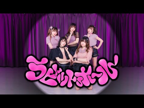 【クリスタx小竹】ラビットホール 踊ってみた【踊コレ2025春】