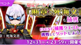 【Q&Qアンサーズ勝手にラジオ#46】復刻死海文書捕獲チャレンジ攻略
