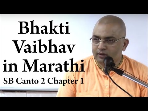 Marathi Bhakti Vaibhav Canto 2 Chapter 1 part 2