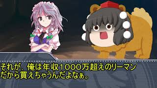 【クトゥルフ神話TRPG】 コッペリアの証明part2 【実卓リプレイ】