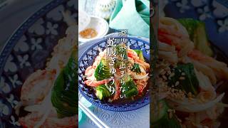 【ポリポリ止まらない蛇腹きゅうり中華風】 #pr #おつまみ #簡単レシピ #時短 #料理 #簡単料理 #時短ごはん #料理動画 #時短レシピ #時短料理 #shorts#節約 #レシピ #ヘルシー