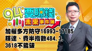 加權多方防守1699 3-17185 