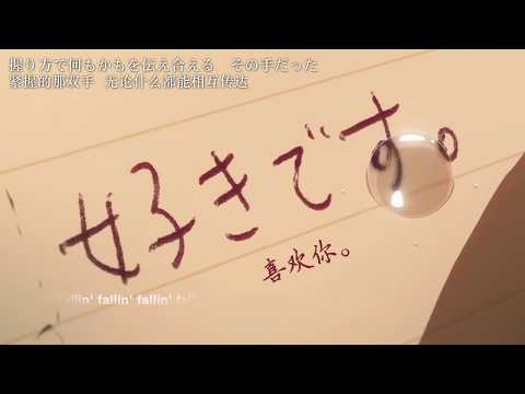 [SEVENTEEN & Your Lie In April] [MAD] Fallin' Flower 舞い落ちる花びら & 四月は君の嘘（四月是你的谎言）