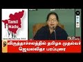 Jayalalithaa Speech At Election Campaign In Viruthachalam 4