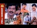 Udhaya Full Comedy Vivek Udhaya Movie Comedy Vijay Simran Vijay Vivek Comedy Bicstol