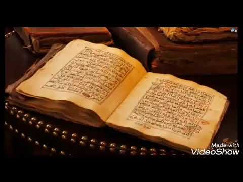 Suretu El Bekareh - (212/214) Emin Sadiki