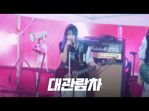 QWER - 대관람차 @ 250516 한양대학교 공학인의밤