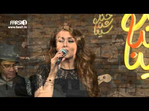 Chandshanbeh – Sahar’s live performance / چندشنبه - اجرای زنده و زیبای سحر