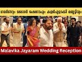 Malavika Jayaram Wedding Recpetion Celebrities  Entry | Mammootty | Prithviraj | Jayasurya | Dileep