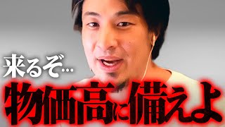 ※家計負担は倍増する※止まらない円安…アベノミクスがもたらした最悪のシナリオ【 切り抜き 2ちゃんねる 思考 論破 kirinuki きりぬき hiroyuki 日銀 株価 経済 貧困 政治 】