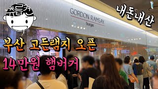 ゴドゥンレムジボゴ セントムシチ店
