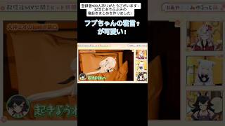 登録者100人ありがとうございます！記念にあやふぶみの寝起きまとめを作りました！#shorts