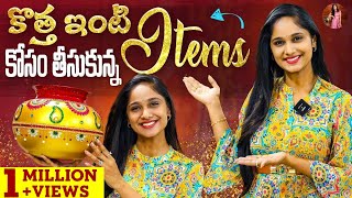 నేను, Amardeep కొత్త ఇంటి కోసం తీసుకున్న Item’s 🥰 || Tejaswini Gowda