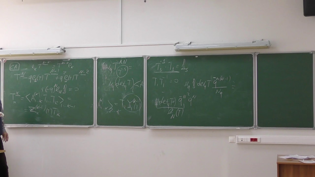 Квантование матричных групп. Занятие 10. Пятов П.Н., Сапонов П.А.