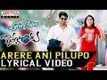 Arere Ani Pilupo Video Song With Lyrics II Kotha Janta Songs II Allu Sirish Regina Cassandra